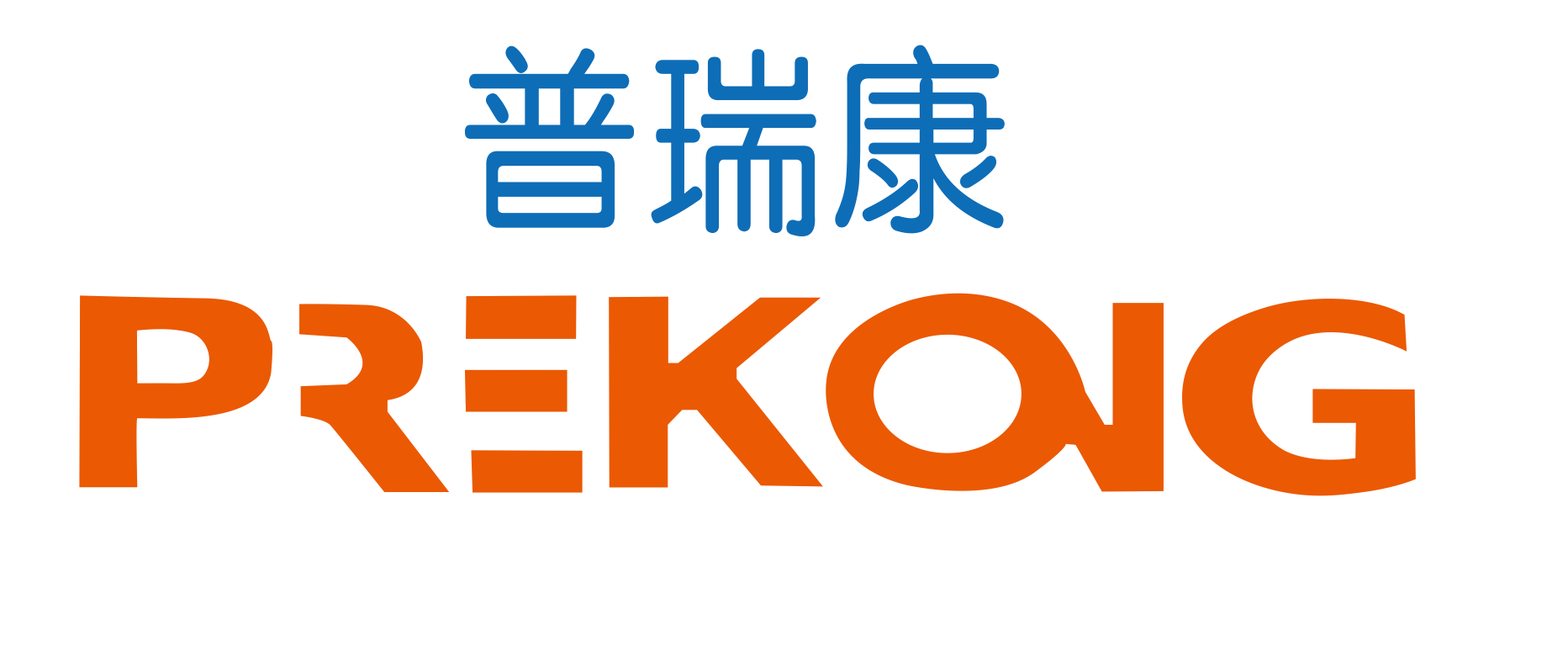 普瑞康 PREKONG